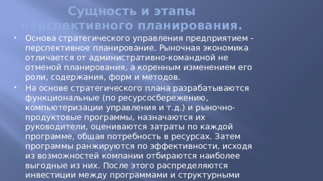 В мвд разрабатывается план