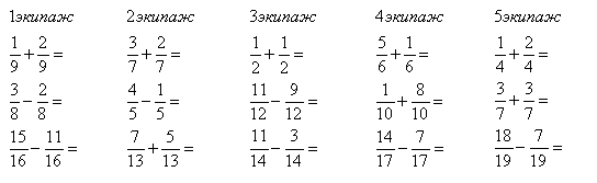 Тренажер дробей 4 класс. Сложение и вычитание дробей содниковыми знаменателями. Сложение дробей с одинаковыми знаменателями примеры. Сложение и вычитание дробей с одинаковыми знаменателями. Сложение и вычитание дробей с одинаковыми знаменателями 5.