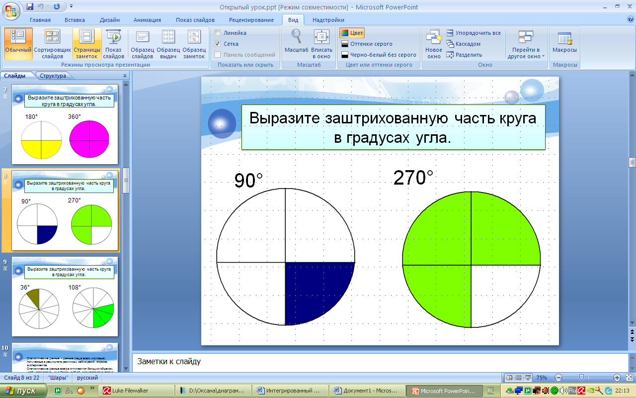 Круговая диаграмма по месяцам