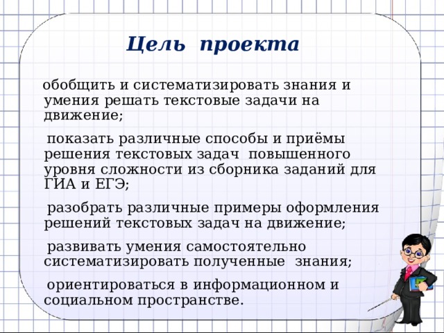 Текстовые задачи системами