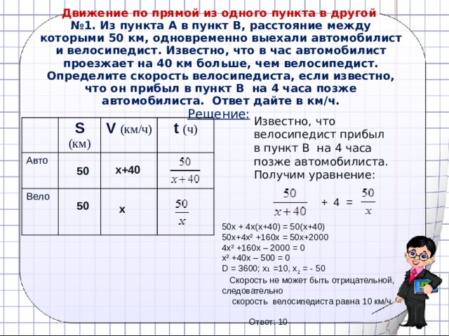 Автобус проехал расстояние между пунктами