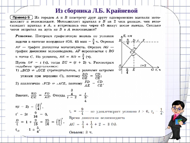 Мотоциклист и велосипедист выехали навстречу друг другу. Задачи по математике 9 класс повышенной сложности. Из городов а и б навстречу друг другу. Из города а в город б одновременно выехали мотоциклист и велосипедист. Из города а и б навстречу друг другу выехали.