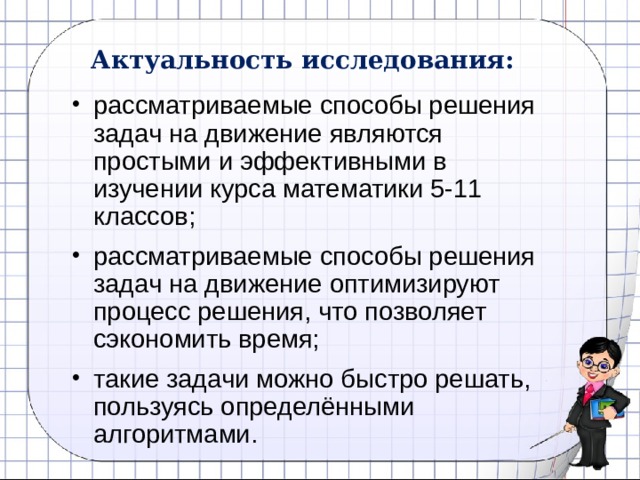 Вести задачу