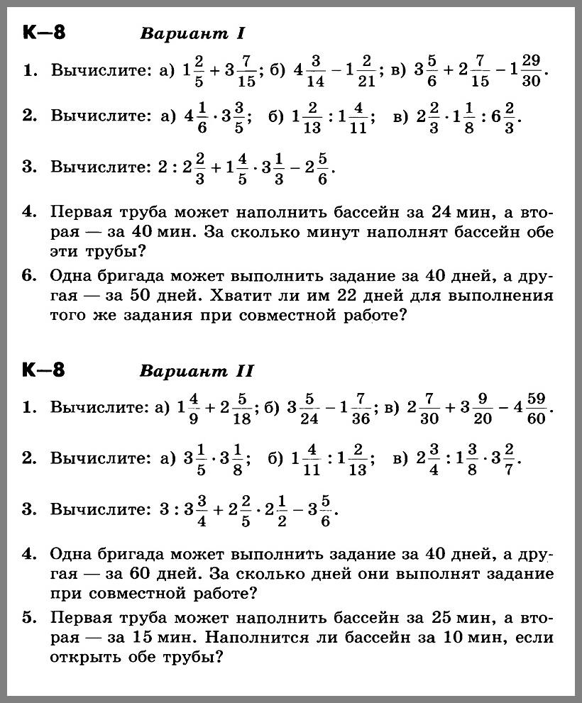 Итоговое повторение 5 класс математика дорофеев презентация