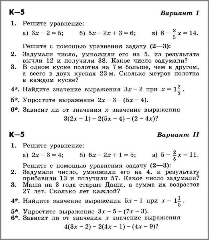 Работа по математике 6 класс 4. Контрольная по математике 6 класс Никольский 3 четверть с ответами. Контрольная по математике 6 класс Никольский 2 четверть с ответами. Математика 5 класс Никольский контрольные задания. Контрольные задачи по математике 6 класс Никольский.