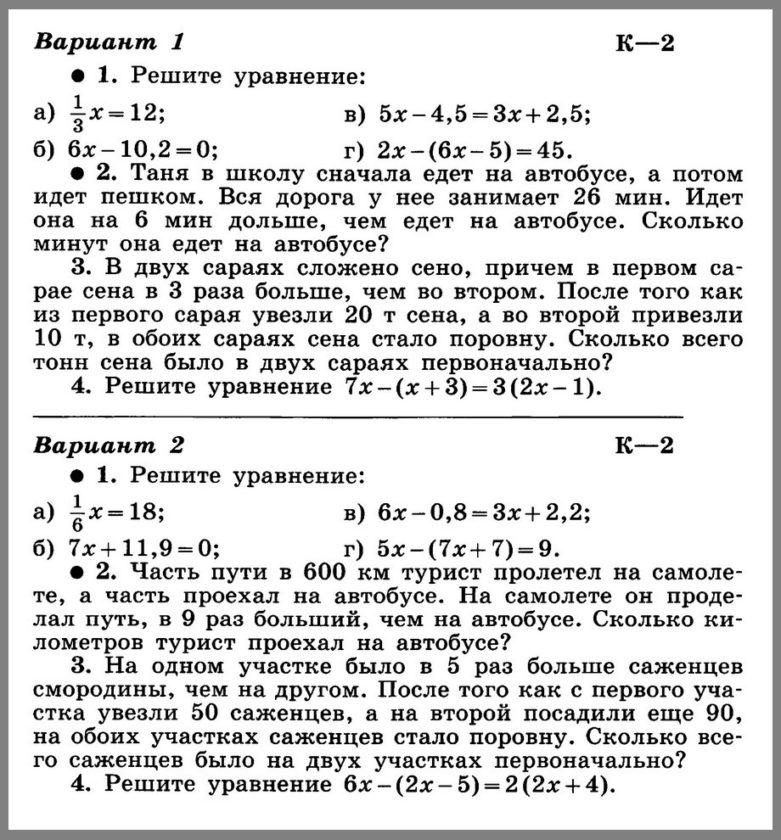 Тематический план по алгебре 7 класс макарычев