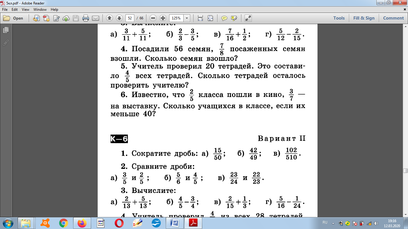 Контрольная работа по теме: 