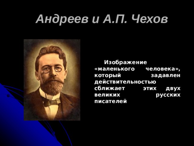 Изображение правдоискателей в русской литературе