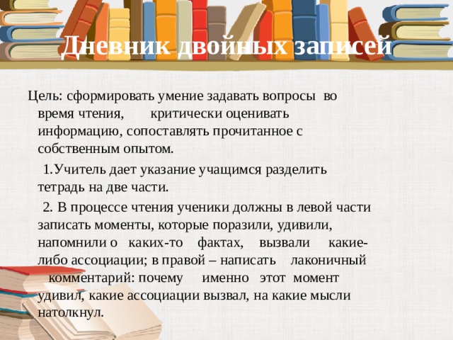 Методические рекомендации учись учиться