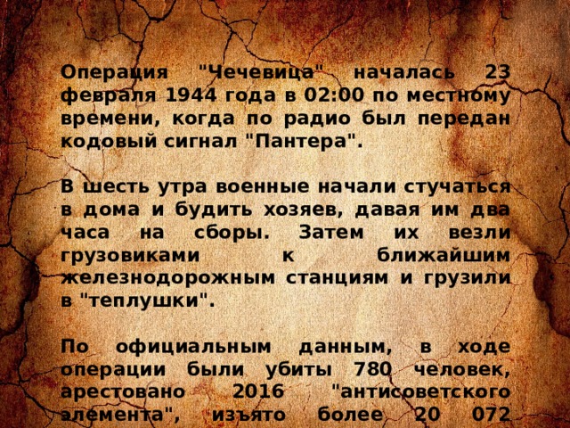 Операция 