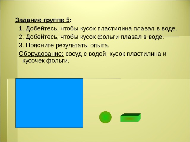 В какой из жидкостей кусок парафина будет плавать так как показано на рисунке