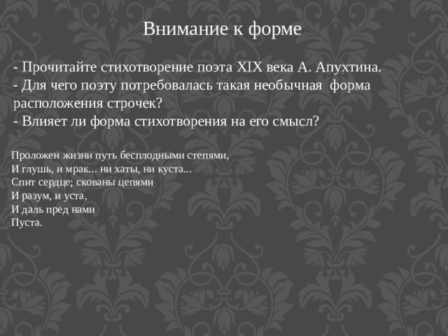 На партах ни царапинки кругом ни души на небе не видно ни звезд