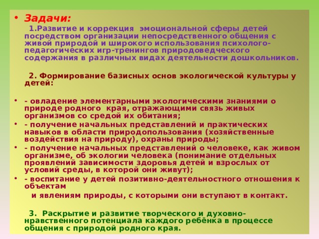 Рассмотри рисунки что означает право граждан на защиту среды в которой