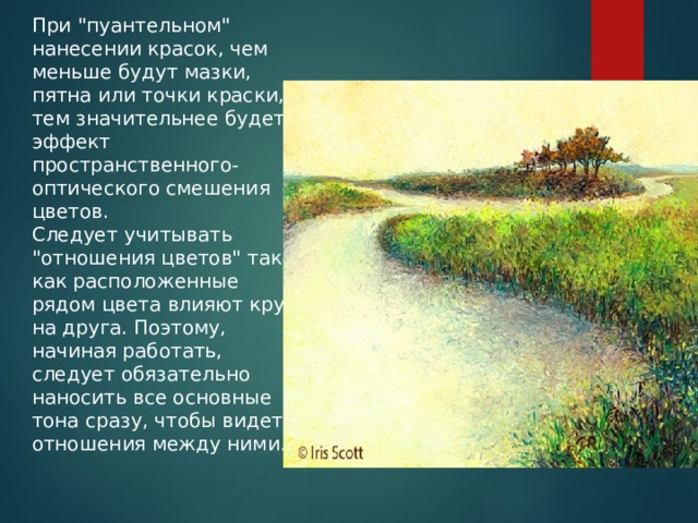 При 