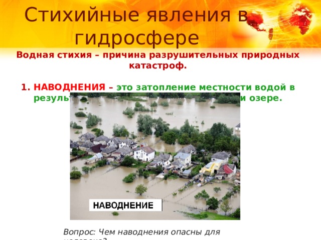 На каких изображениях присутствуют объекты или природные явления относящиеся к гидросфере