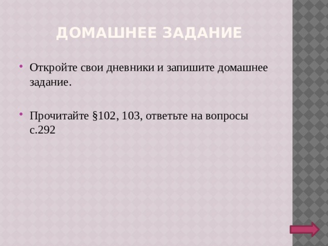 Сила тока в различных устройствах 