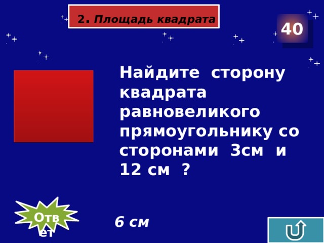 Найдите периметр квадрата со стороной 13 см