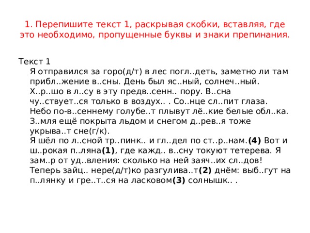 Один бродяга нам сказал что он отправился в рай текст