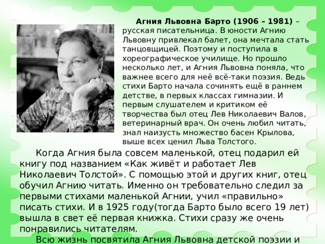 Какие планы надежды по л н толстому появляются у человека в юности