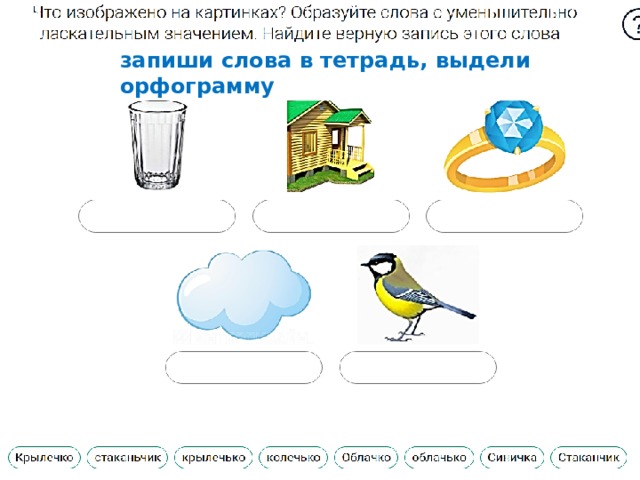 Буквосочетание чк чн чт план конспект