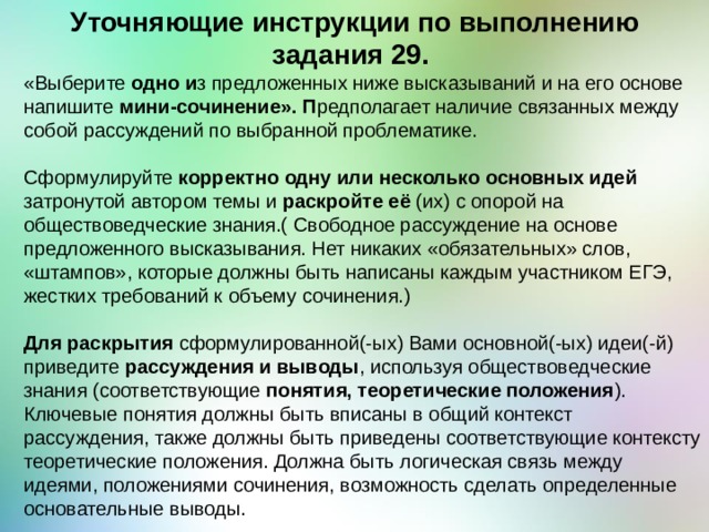 Приведите примеры иллюстрирующие основные идеи нескольких пунктов плана