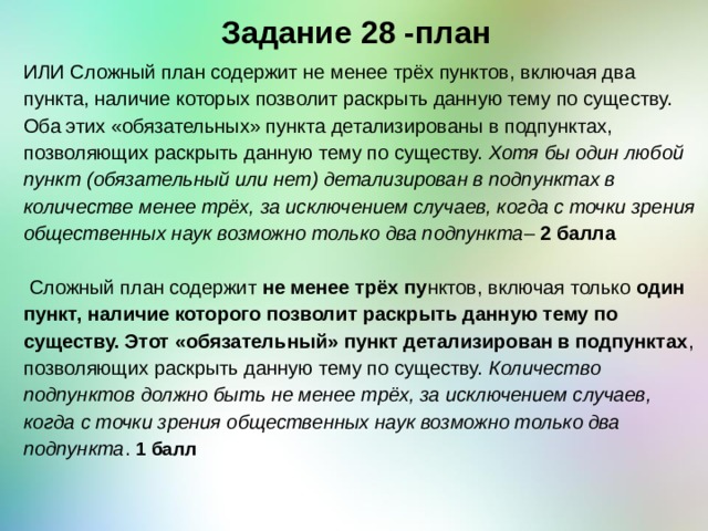 Сложный план позволяющий раскрыть по существу тему инфляция