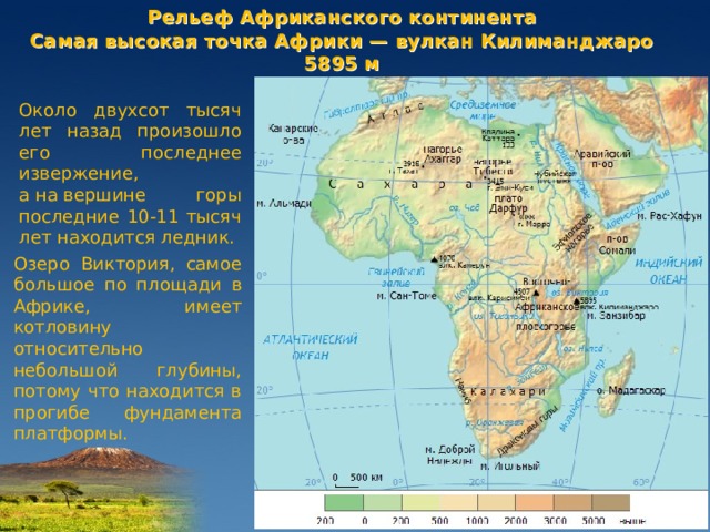 Полуостров с меконгом сканворд. Карта Африки горы атлас Драконовы капские. Капские и Драконовы горы на карте Африки. Восточно-африканское плоскогорье на карте Африки. Горы нагорья и Плоскогорья Африки на карте.