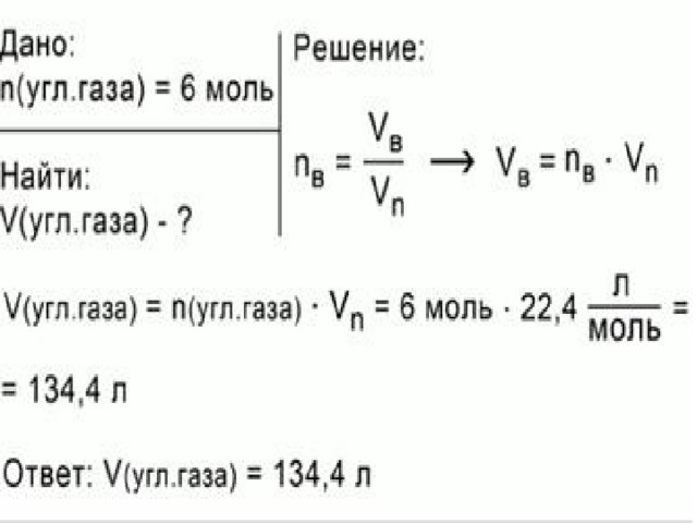 Плотность ртути равна 13 6. Молярная масса ртути. Вес атома ртути. Определить массу ртути. Молярный объем ртути.