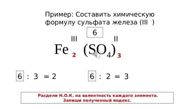 Формула сульфата хрома lll