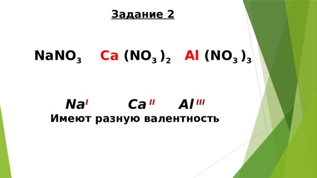 Ca no3 2