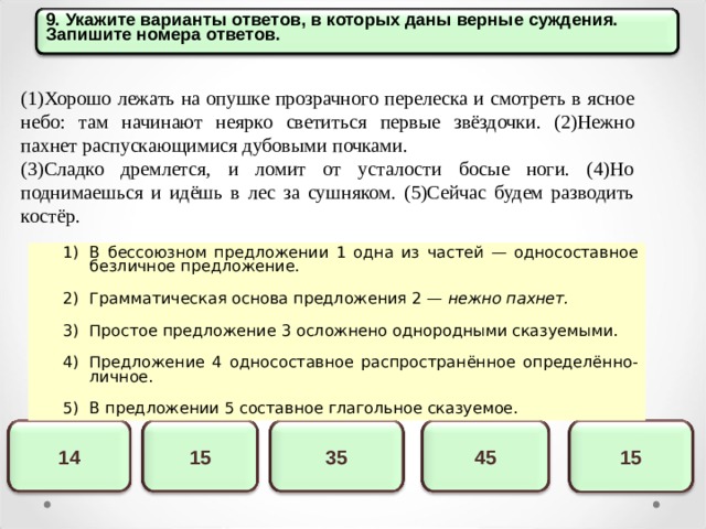 2 определите верное суждение