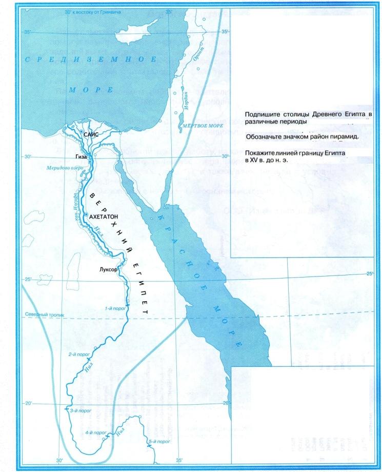 Контурная карта египет 5 класс