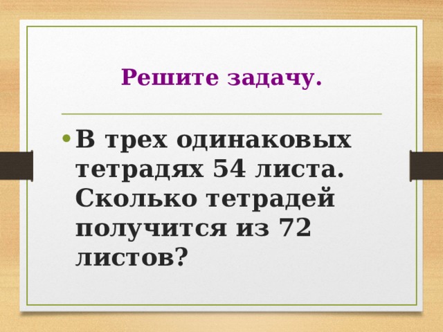 Презентация сколько листов