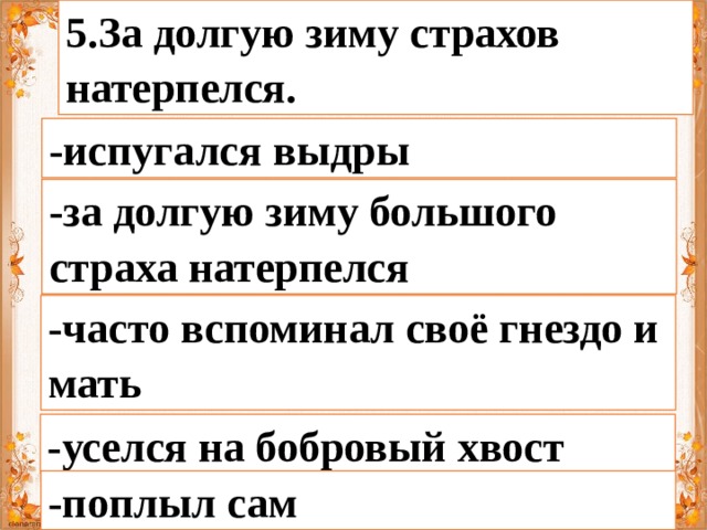 Шаталов растопил печку сам уселся на стул верхом и закурил сочинение