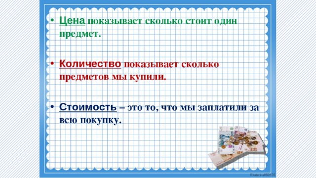 Тех карта величины 4 класс