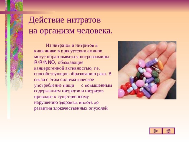 Вредна ли селитра для человека. Влияние нитратов на организм человека. Как нитраты влияют на здоровье человека.