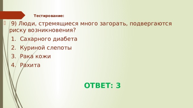 Подвергаясь опасности предложение. Разгореть.