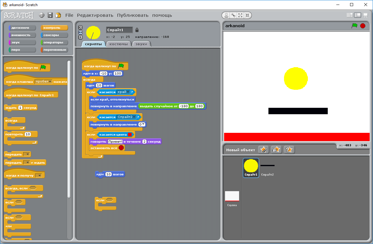 Включи песню scratch. Scratches игра. Скретч игры. Программа Scratch. Проект в скретче.