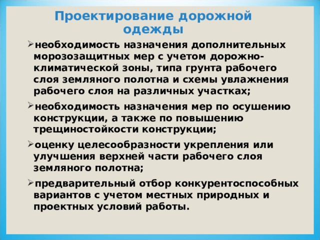 Необходимость в их применении