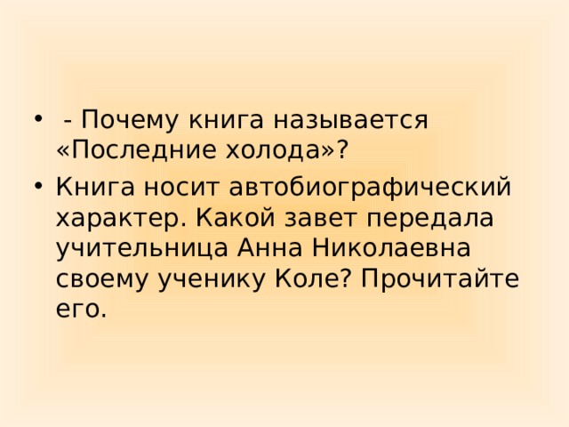 Могут ли герои классической литературы стать образцом для подражания почему