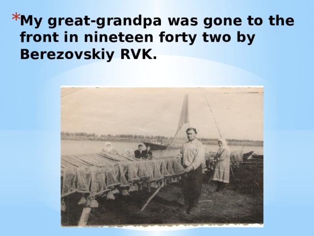 My great-grandpa was gone to the front in nineteen forty two by Berezovskiy RVK.   