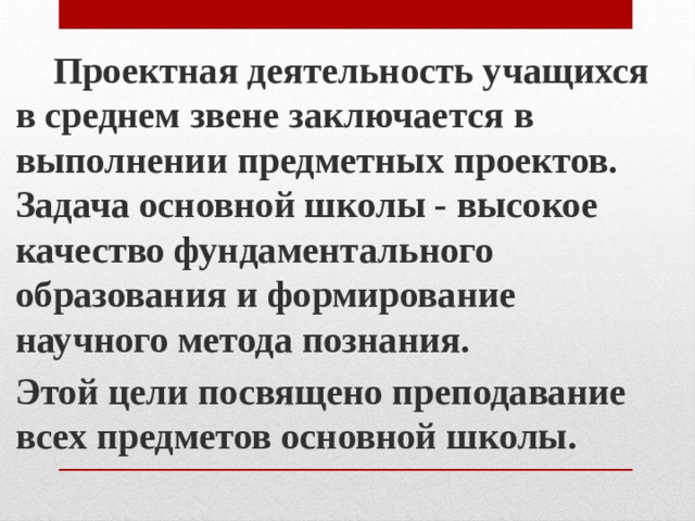 Автор метода проектов в образовании