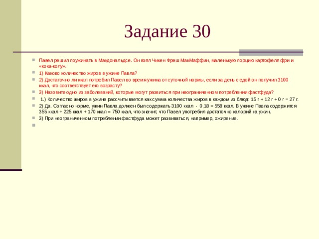 Огэ русский отработка задания 2