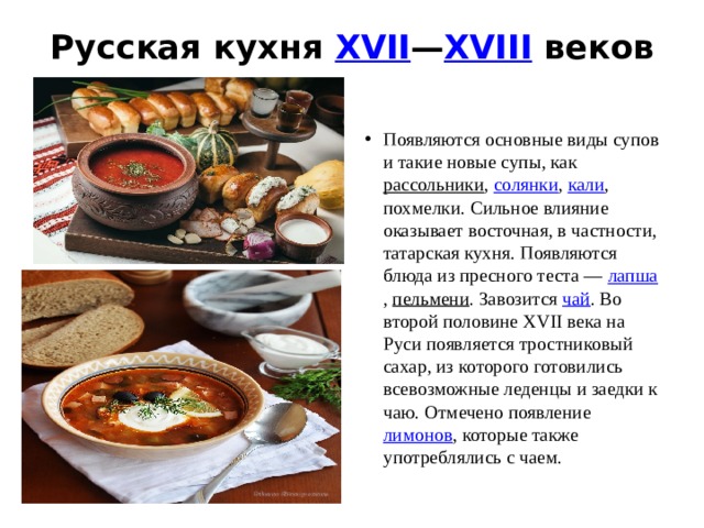 Балканская кухня презентация