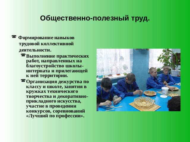 Проект учеба и труд в разных религиях