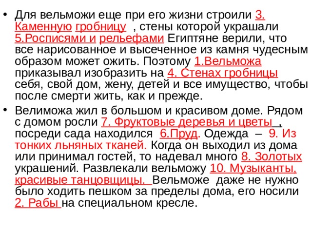 Значение слова вельможа