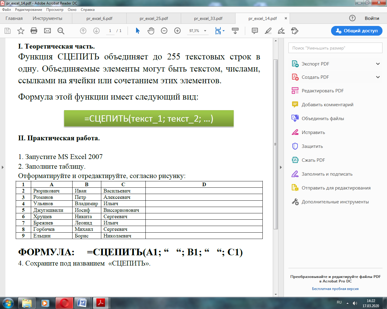 Самый полный курс по excel торрент