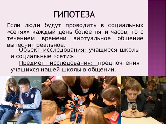 Социальная сеть проект