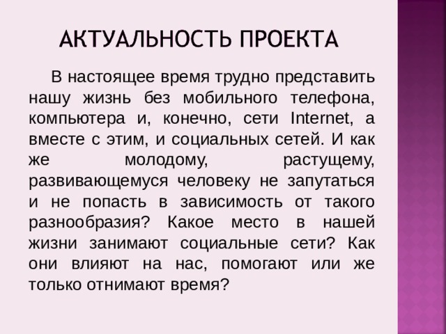 Проект ценности современных подростков 9 класс