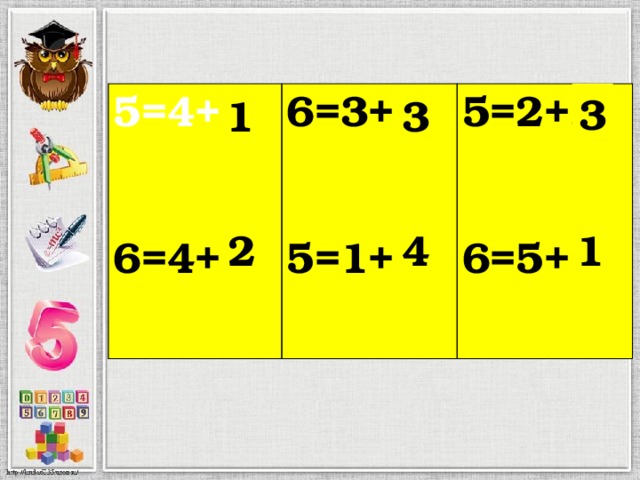 3 5=4+… 6=3+…  5=2+… 6=4+…   5=1+…  6=5+…  1 3 2 4 1 